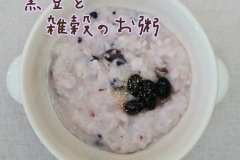 iroha's  style  黒豆と雑穀のお粥