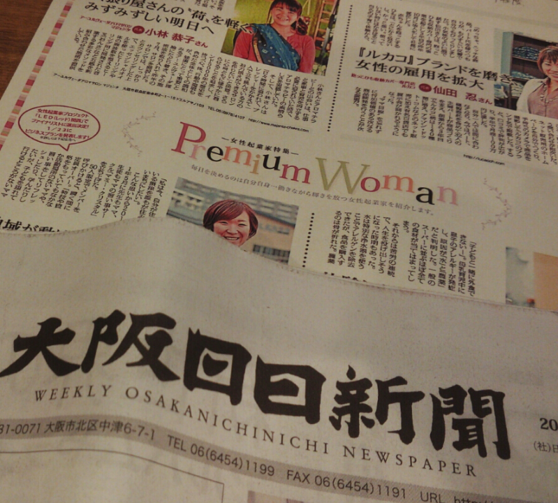 日日新聞