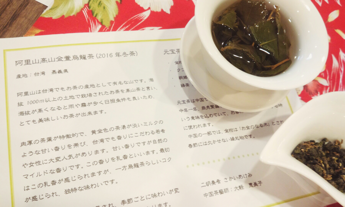 中国茶藝
