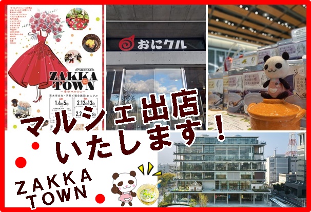 【マルシェ出店】おにクル ＺＡＫＫＡ ＴＯＷＮ 2025